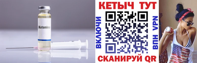 Кетамин VHQ  Старый Крым 