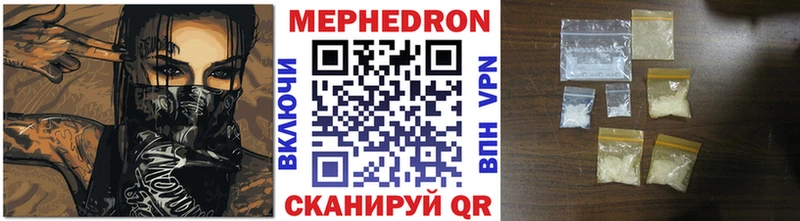 МЕФ VHQ  МЕГА зеркало  Старый Крым  купить закладку 